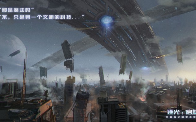 逐光启航第四个星球怎么选择逐光启航，第四个星球的探索之旅