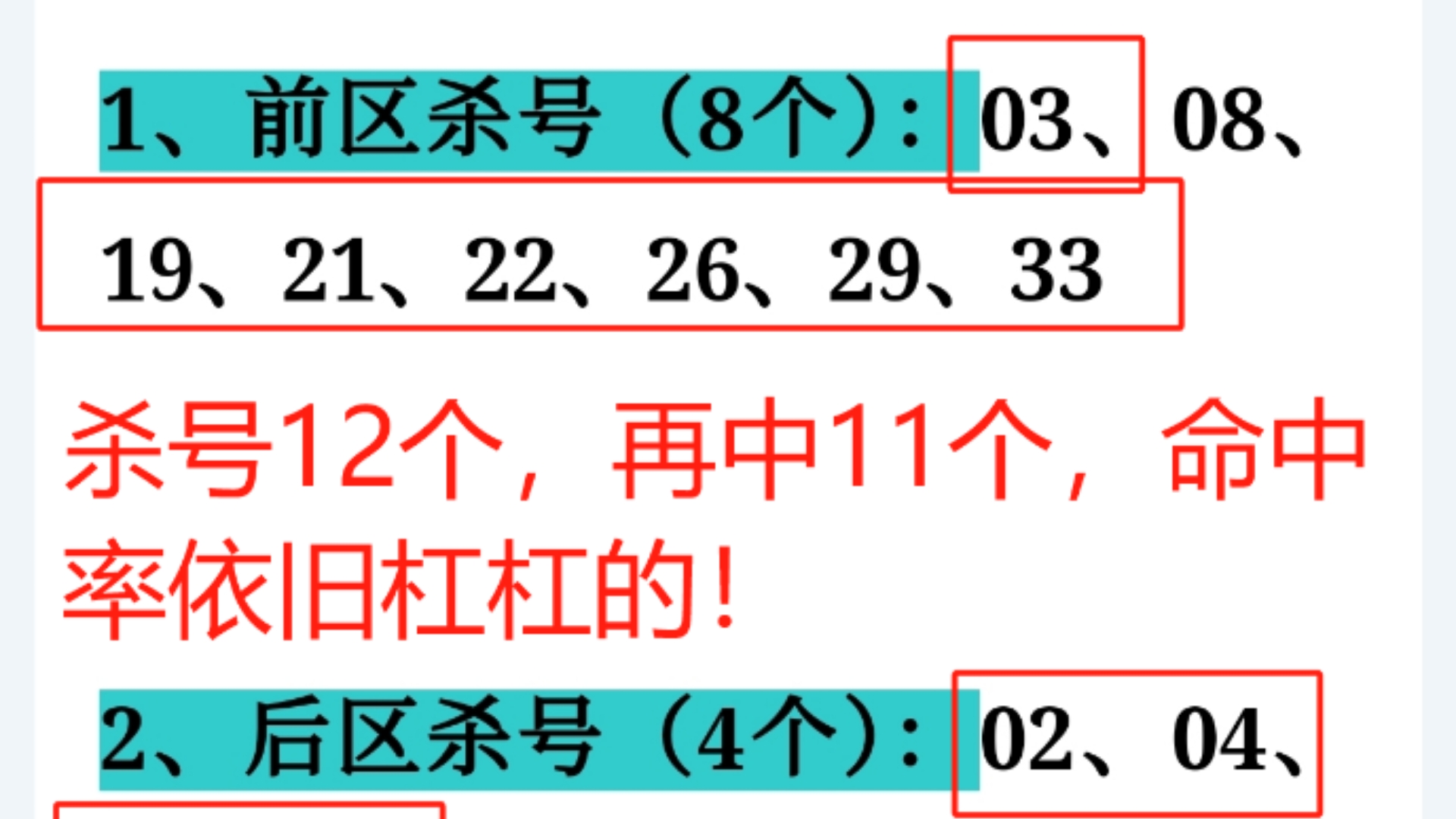 下一期双色球准确预测号码是多少62期下一期双色球准确预测号码揭晓-第3张图片