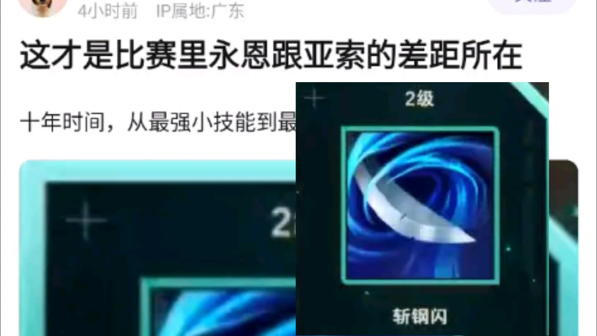 亚索天赋符文亚索天赋符文解析