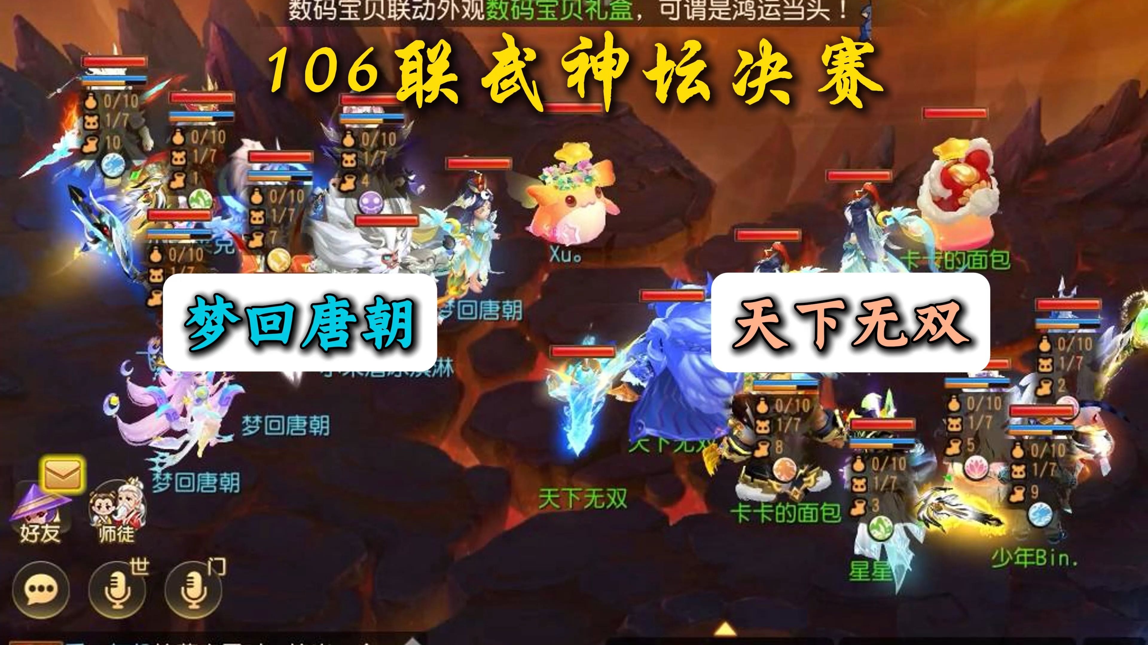 比武大会梦幻西游时间比武大会盛况