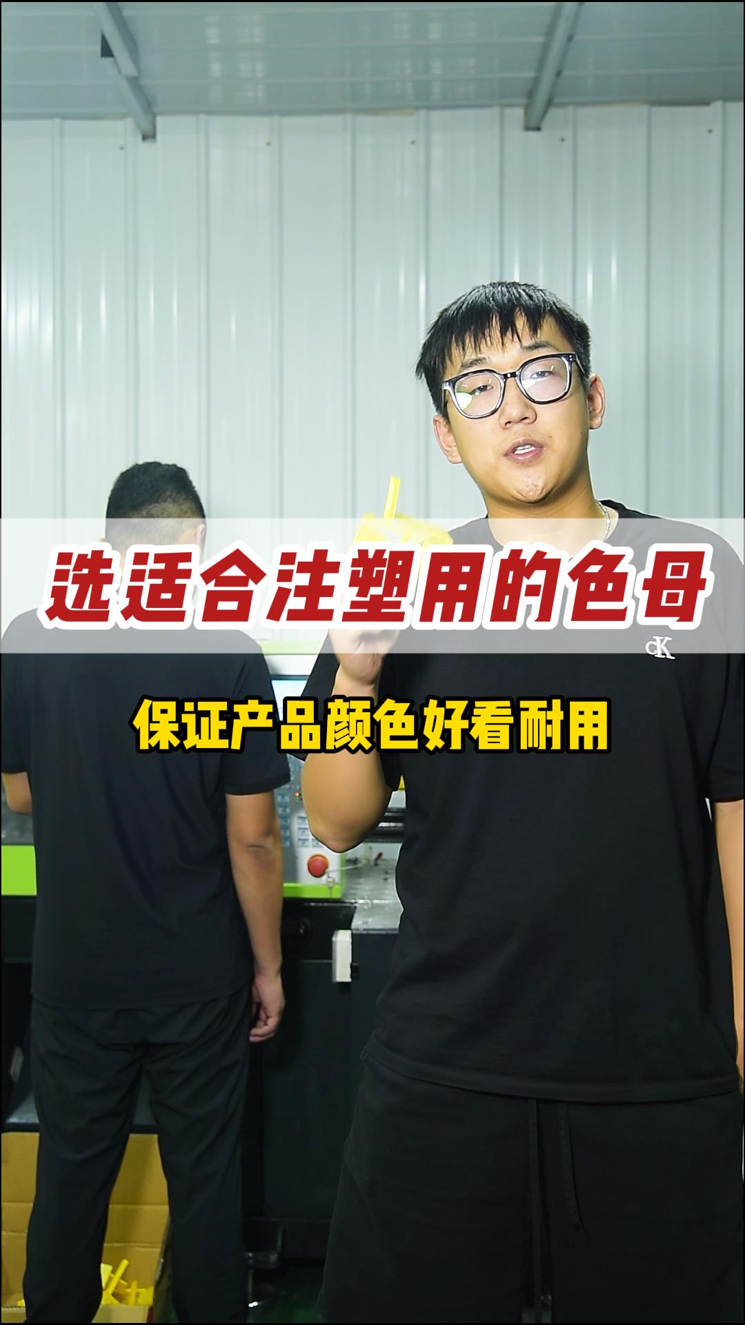 国产色母与进口色母的区别