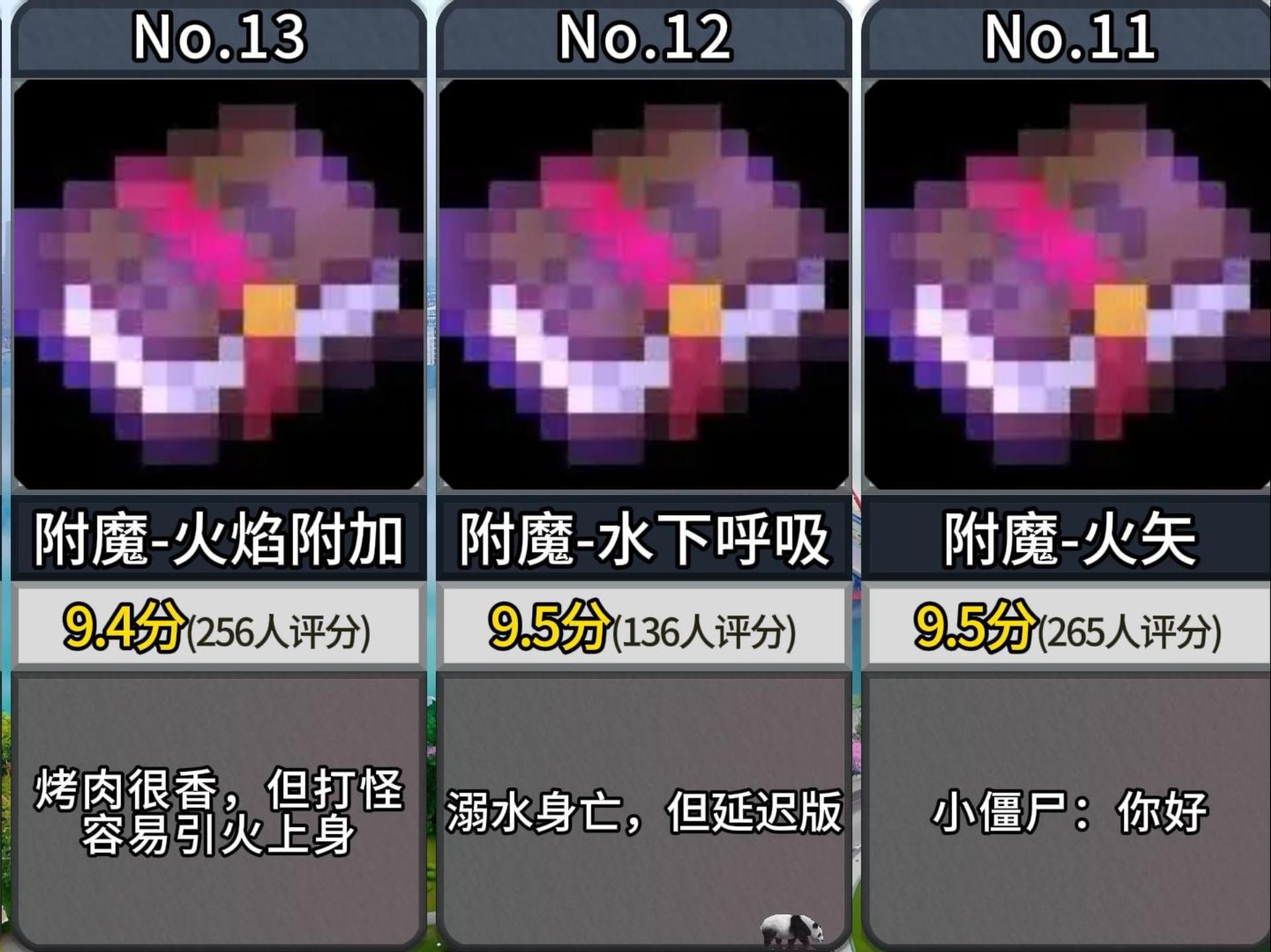附魔怎么练附魔技能提升方法-第2张图片