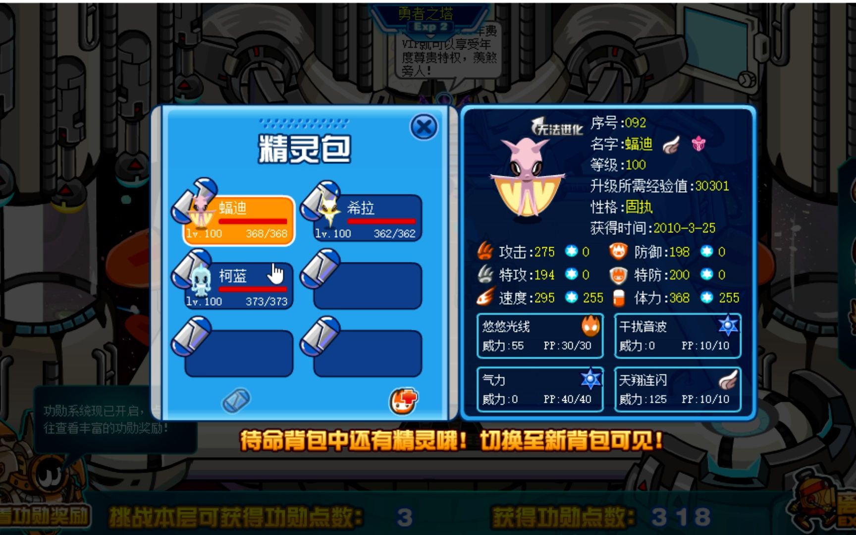 勇者之塔会员登录攻略