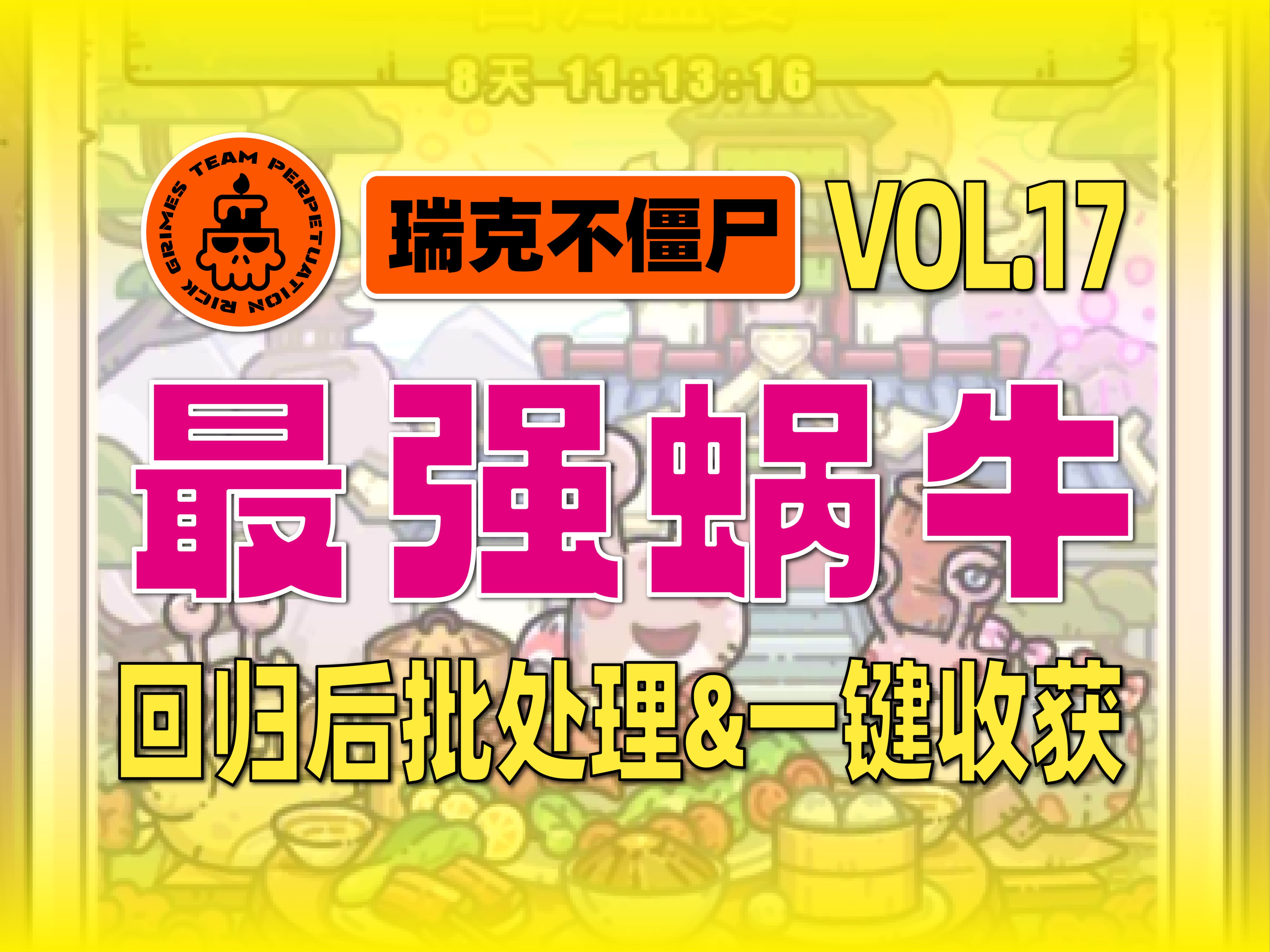 最强蜗牛神圣龙息-第2张图片