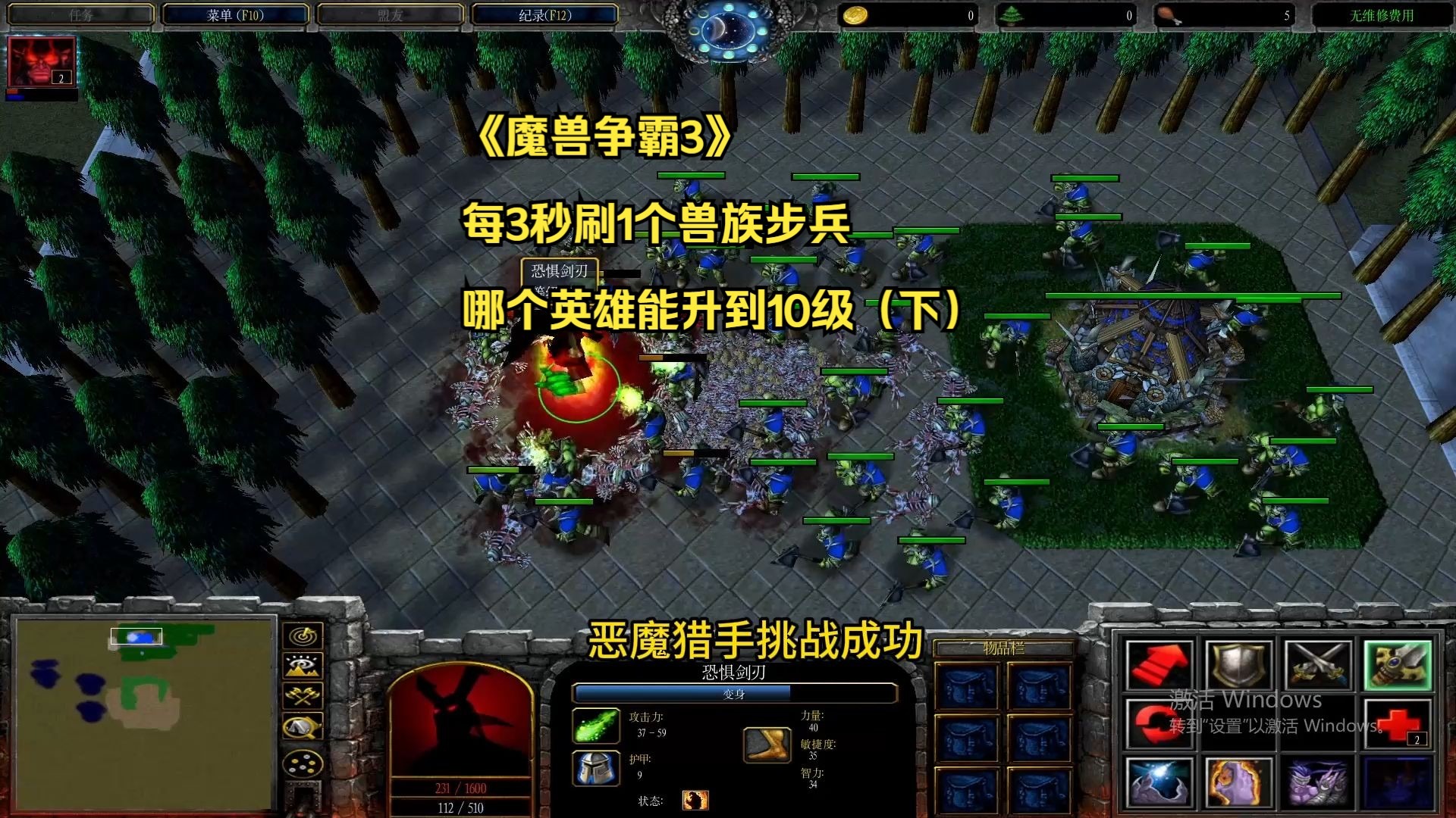 魔兽争霸兽族打法兽族打法攻略-第2张图片