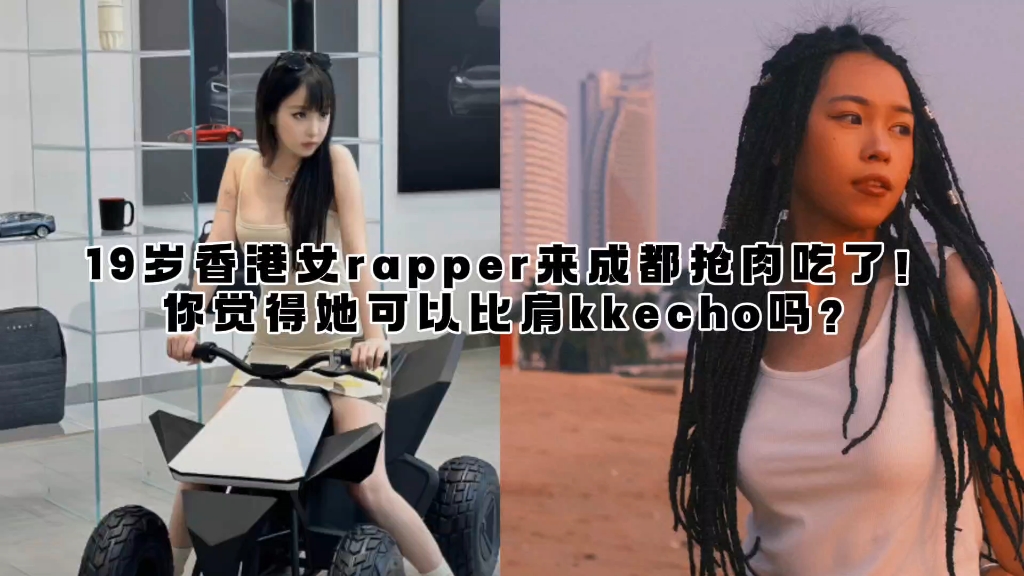 国内年轻的女rapper国内年轻的女rapper——独特的声音与才华-第3张图片