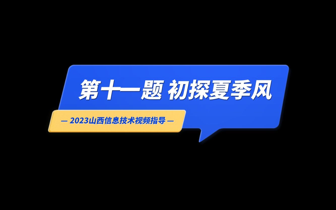 山西11选五开奖结果11选五开奖结果揭晓-第3张图片
