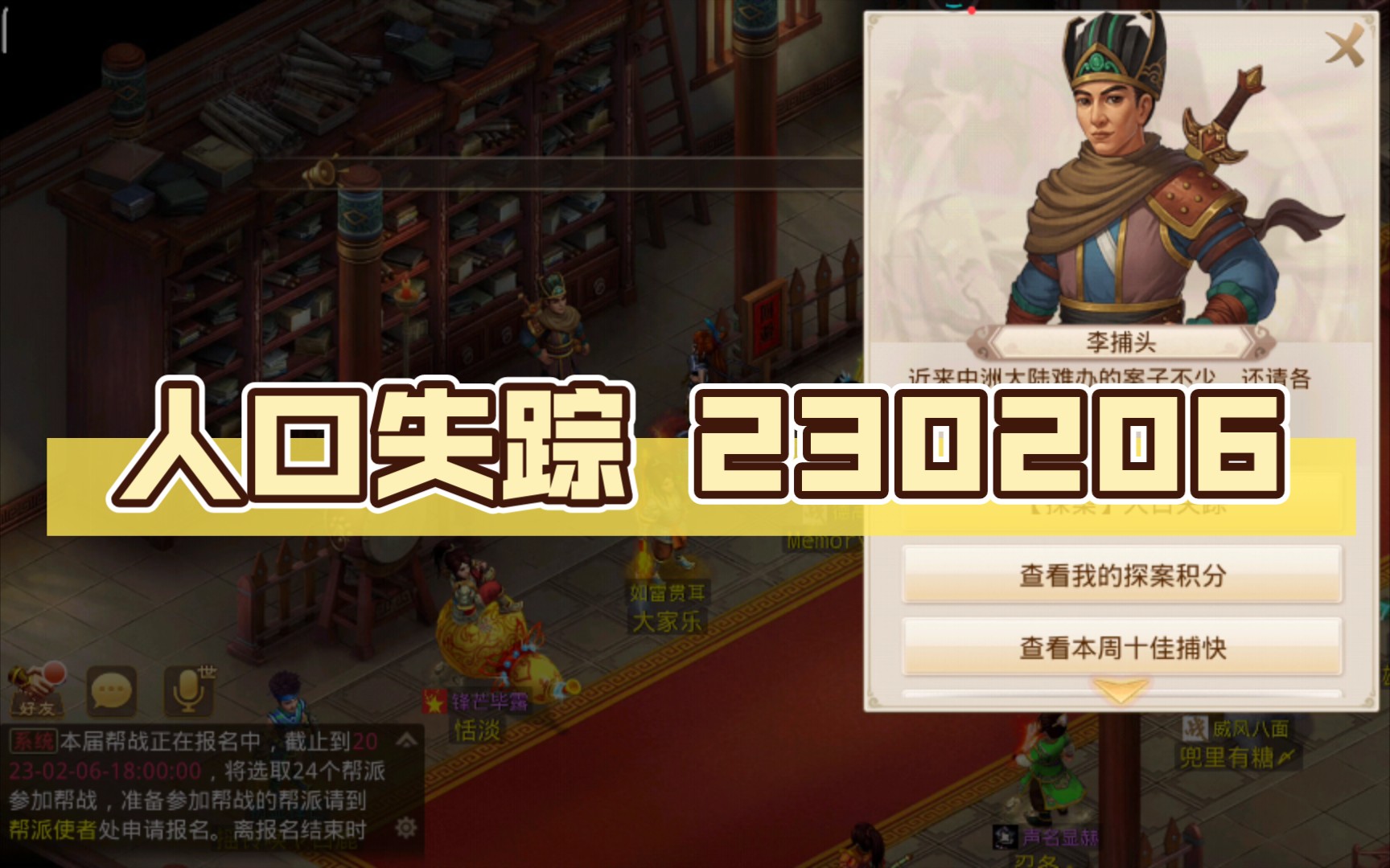 建业探案任务流程建业探案任务流程-第3张图片