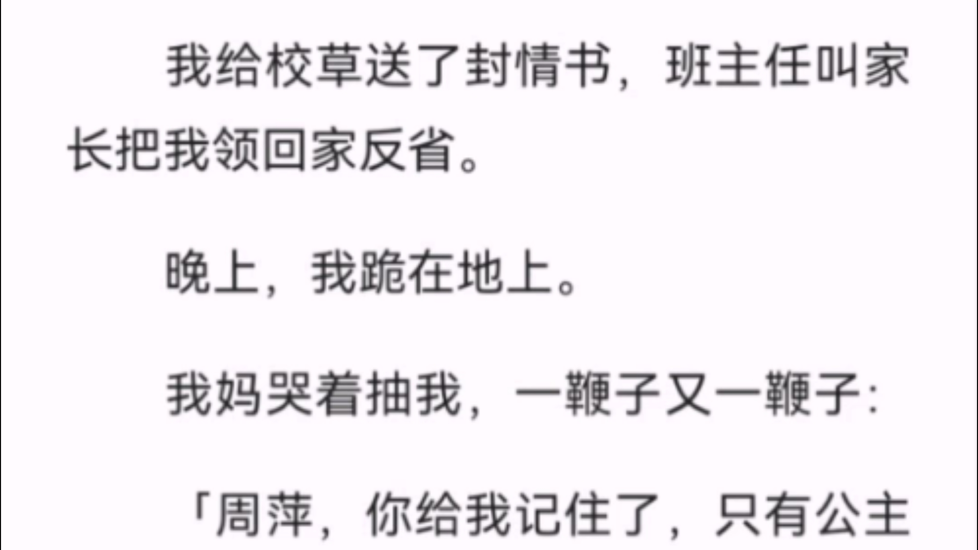 校草教我写作业,下面连在一起校草上课狂揉我下面-第3张图片