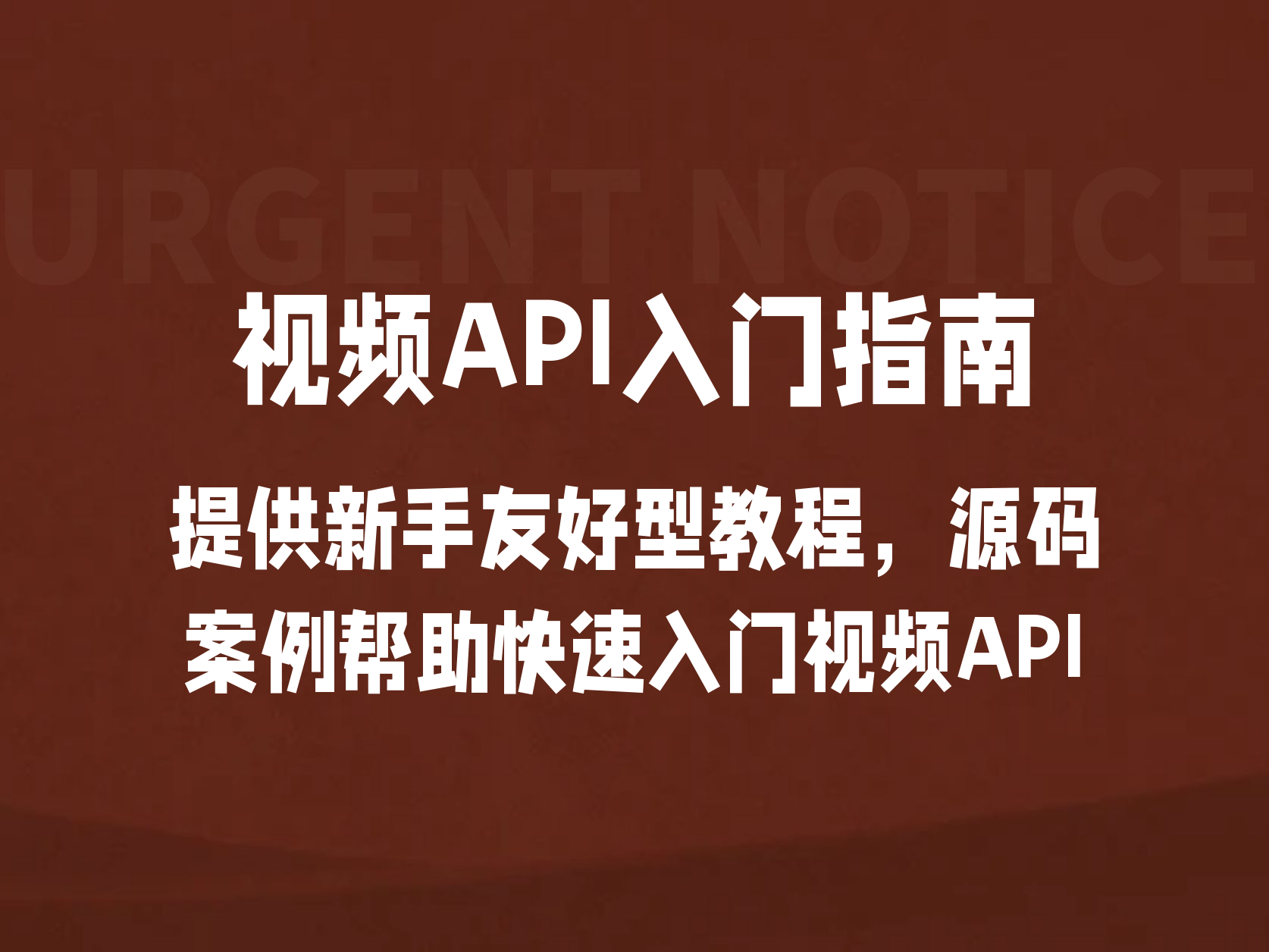 最新视频网站源码成品视频网站W灬源码介绍-第3张图片