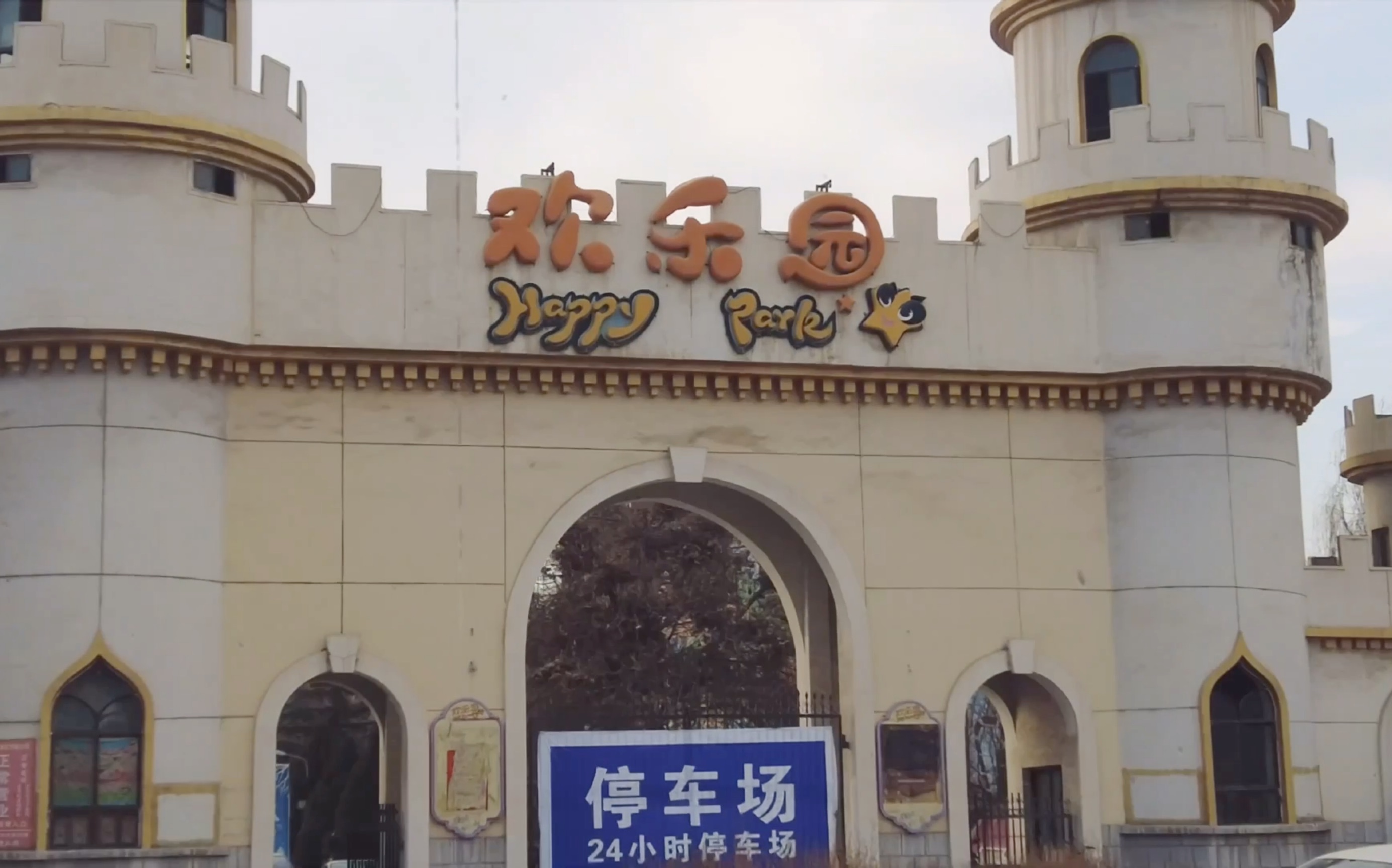 神仙道欢乐园1061区最新消息今天更新神仙道欢乐园，梦幻之旅的乐园-第3张图片