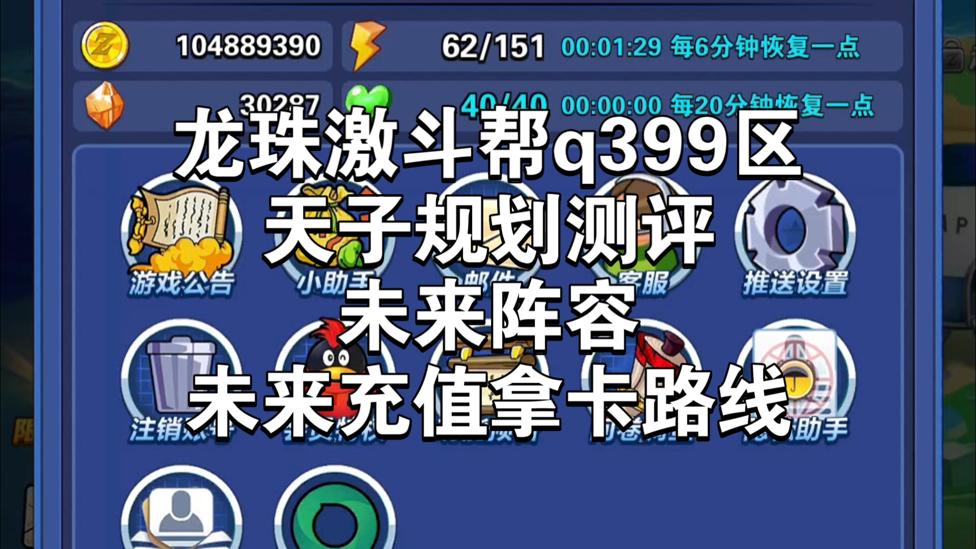 龙珠Q传，热血传奇的奇幻之旅-第2张图片