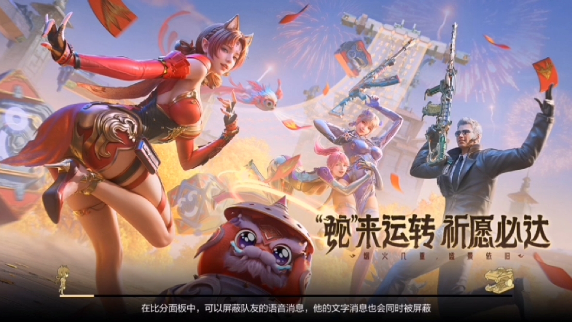 CF周末活动盛宴-第2张图片