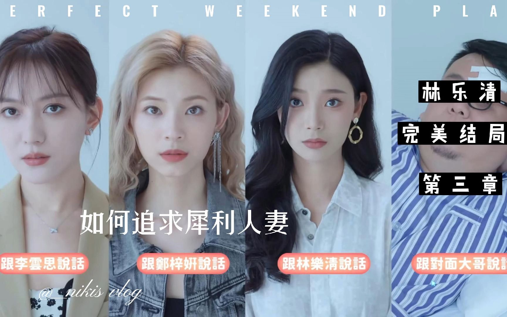 林乐清演员名字林乐清，山水间的诗与远方