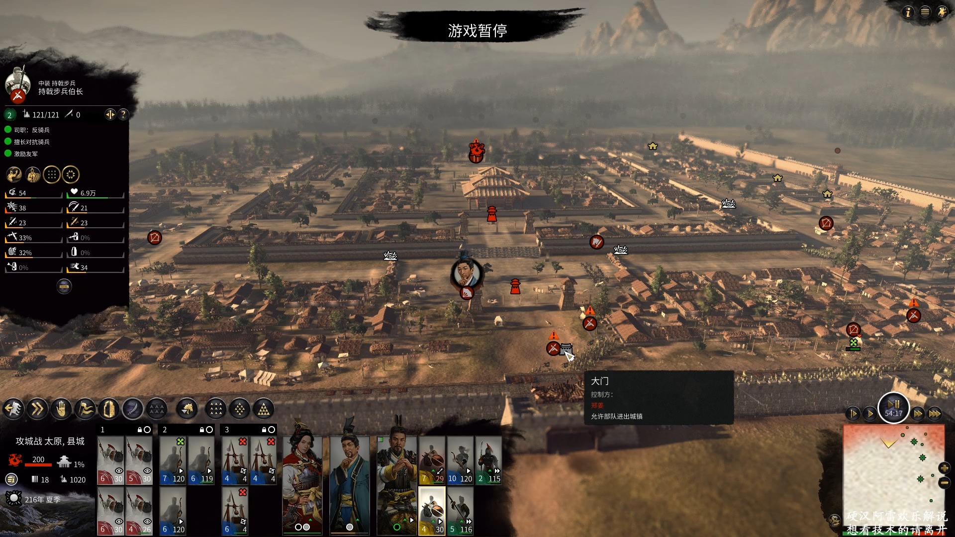 三国全面战争秘籍，攻略与策略-第1张图片