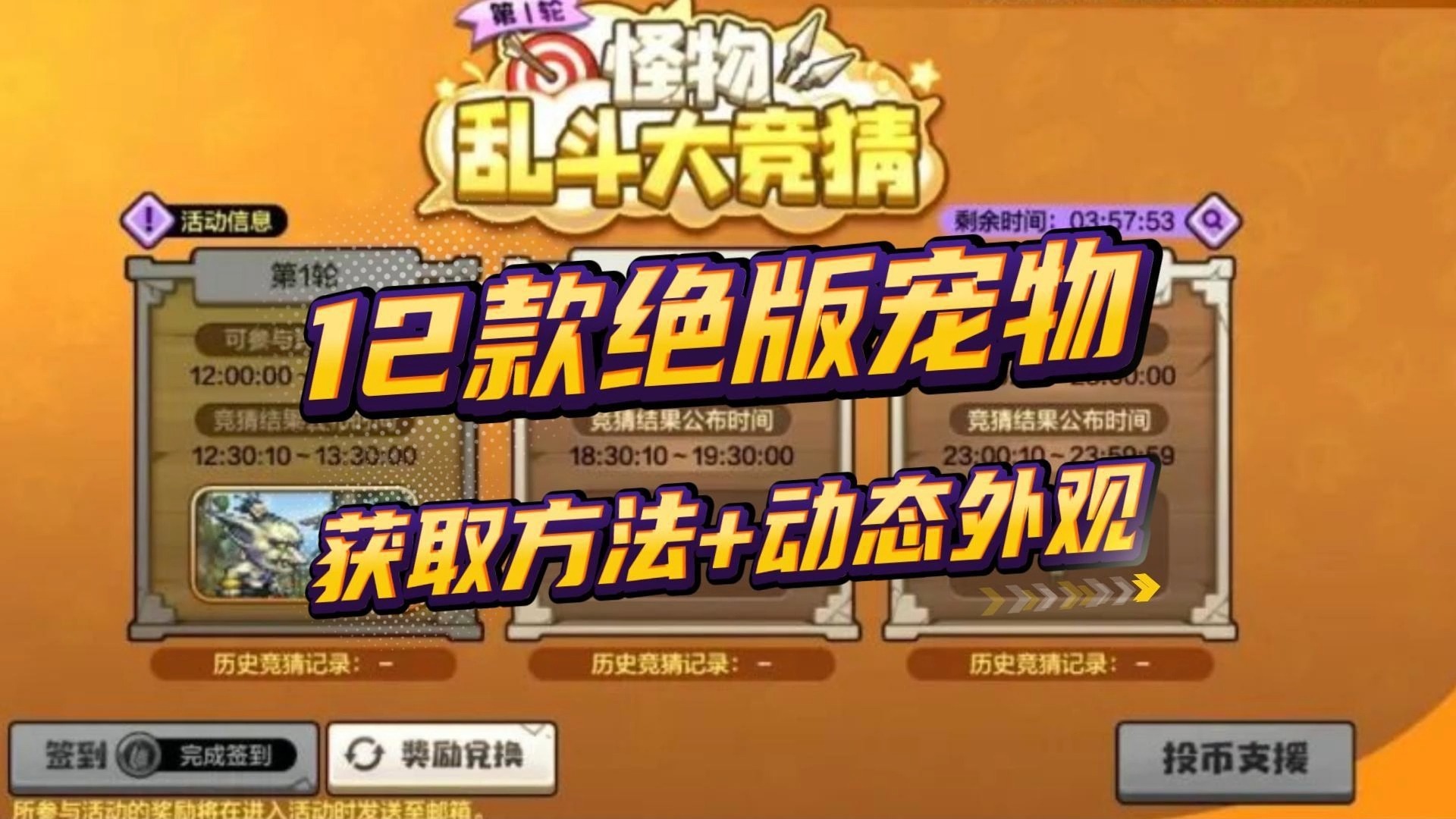 dnf宠物可以交易吗DNF宠物交易概览