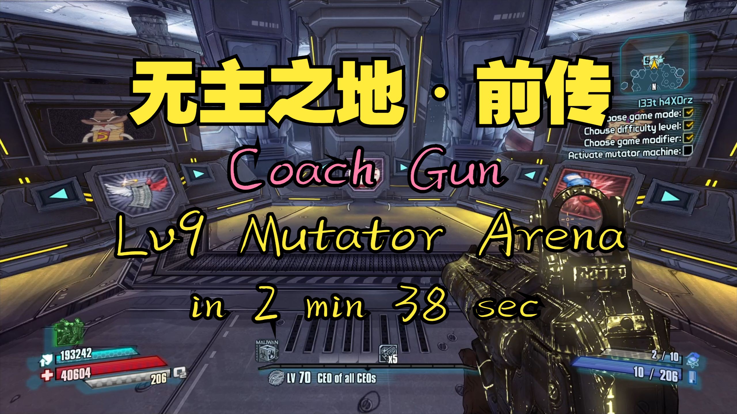 无主之地攻略流程无主之地攻略-第2张图片