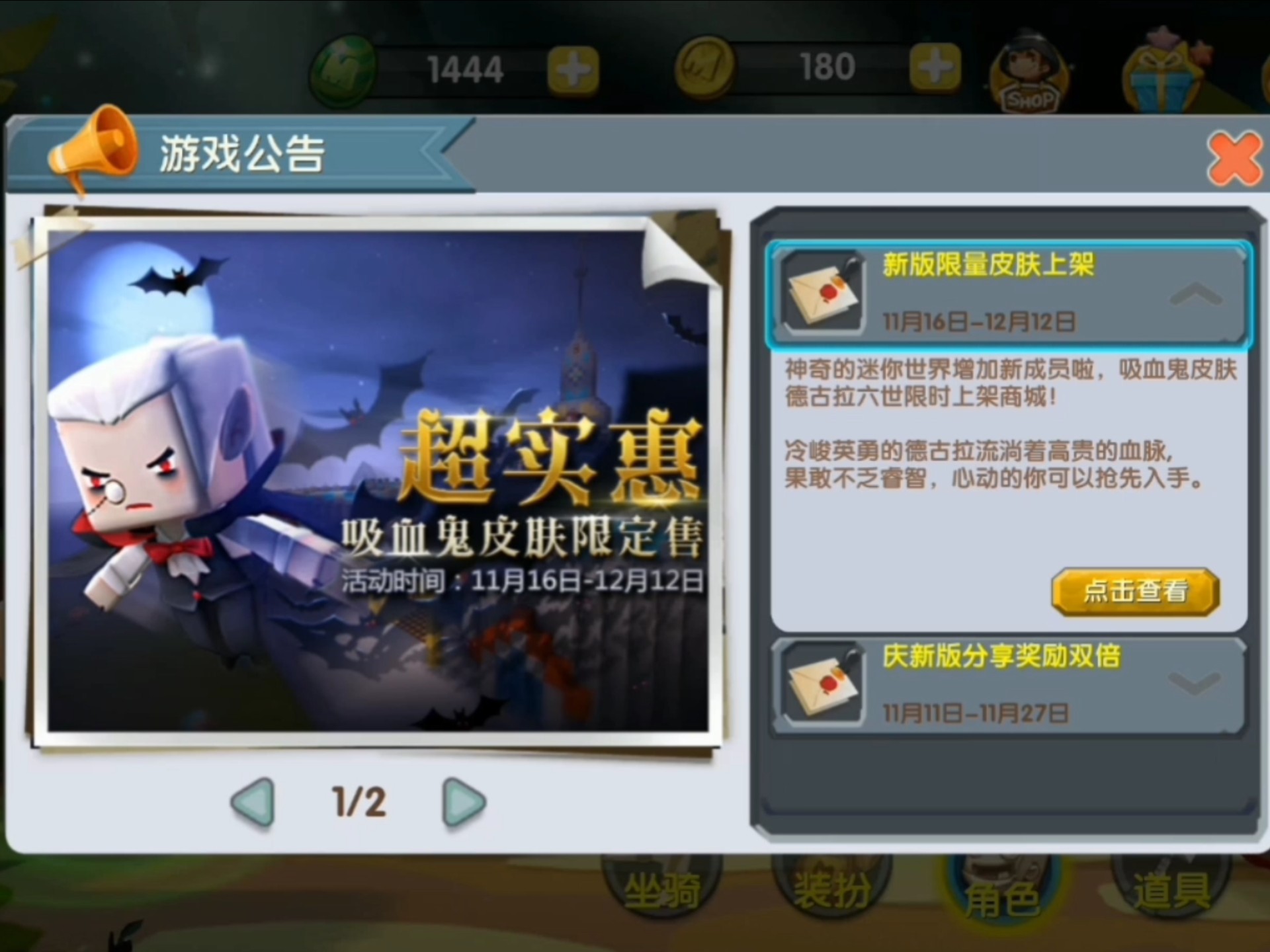 迷你世界一键解锁皮肤攻略