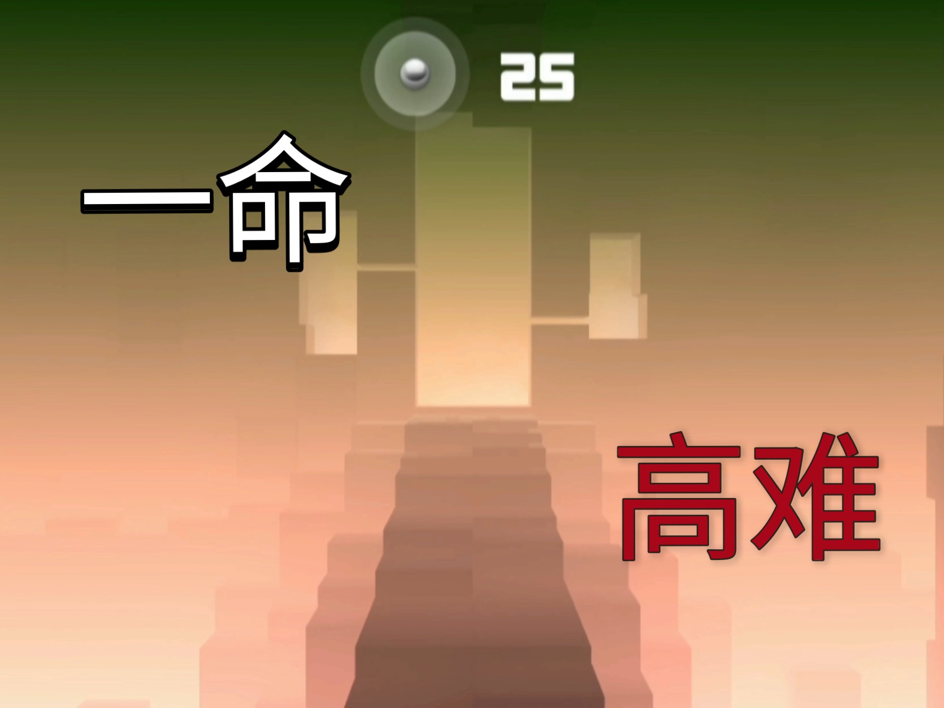 smash hit一共有多少关smash hit攻略，玩家必知的游戏技巧与策略
