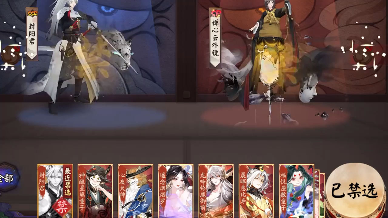 阴阳师 荒阴阳师，荒之探索