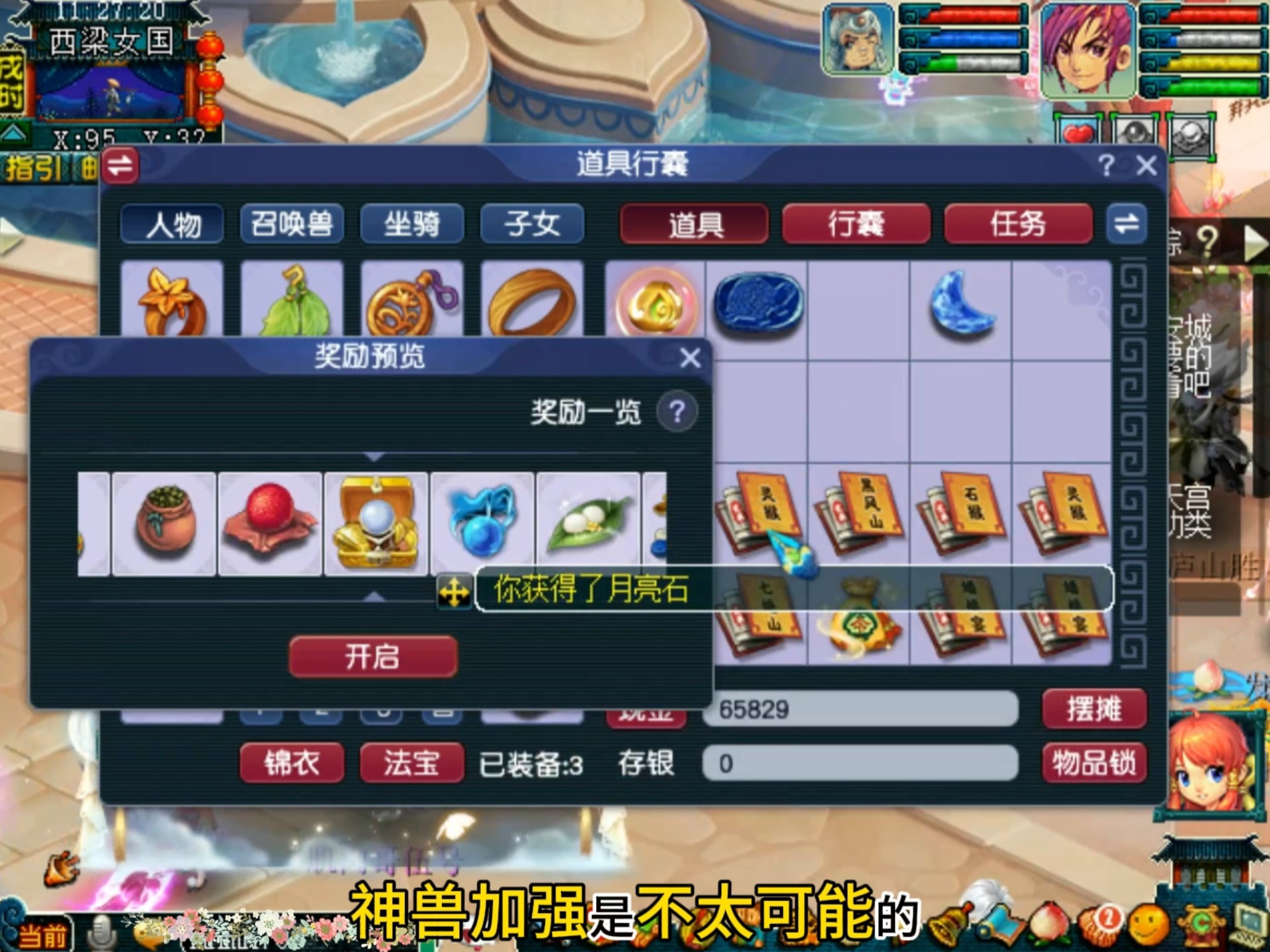 梦幻西游古董评估怎么赚钱梦幻西游古董之旅-第3张图片