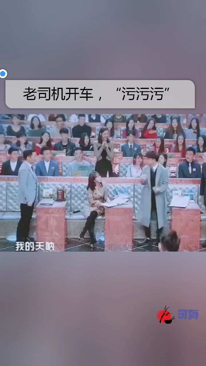 污污开车一直叫痛段子污污开车一直叫痛