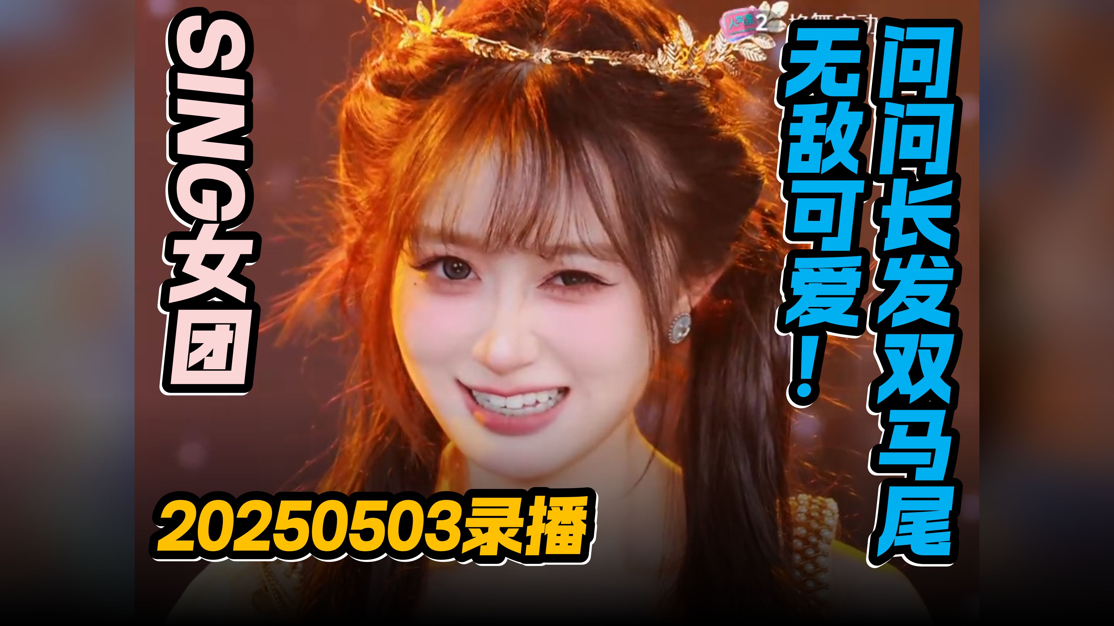 18岁女RAPPER DISSSUBS 大豆网，音乐与青春的碰撞