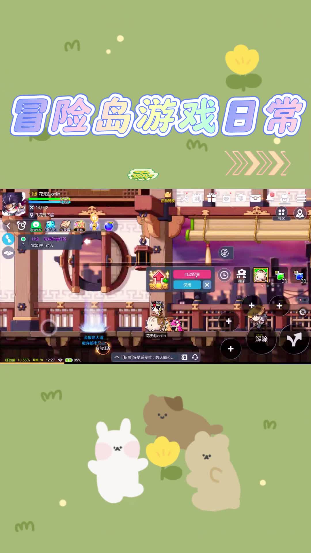 暗影双刀加点攻略