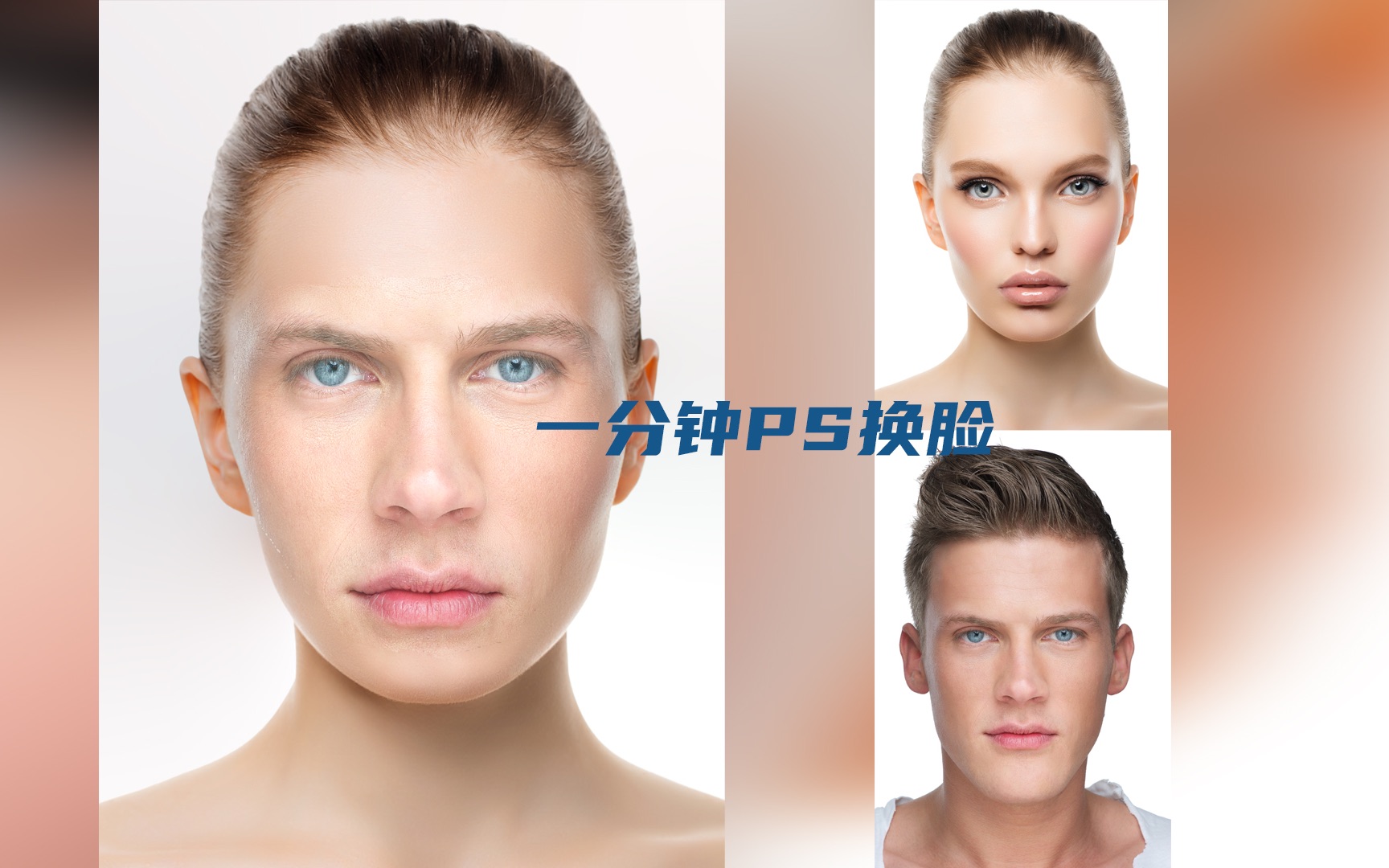 换脸一区二区三区四区国乡欧美日中韩国换脸一区二区三区四区体验分享-第3张图片