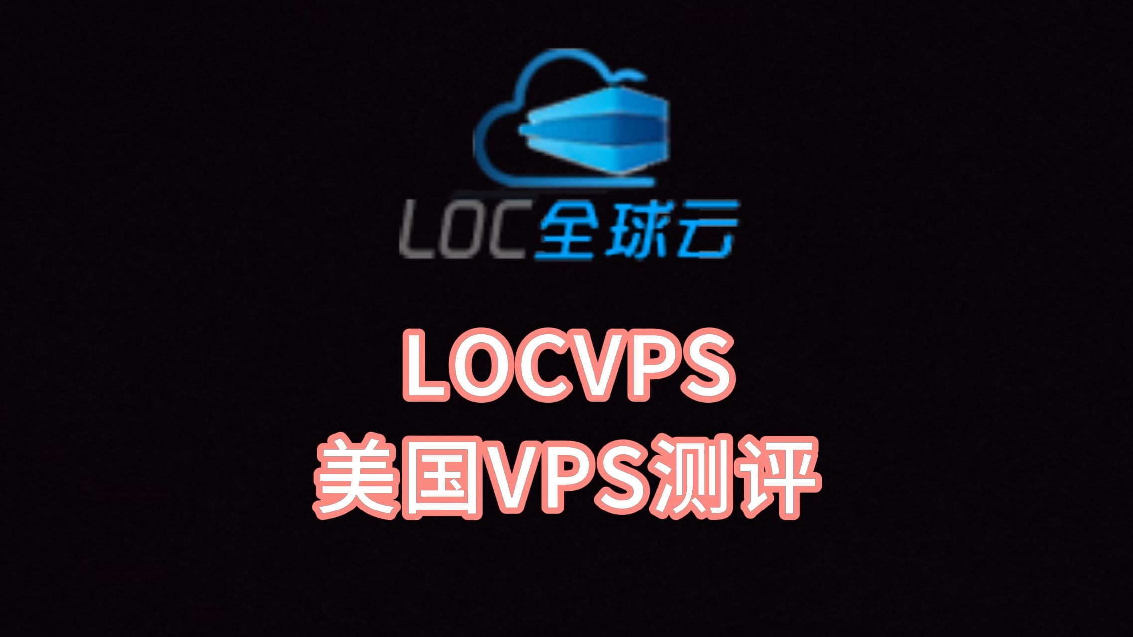 美国与欧洲的Windows VPS，优势与选择