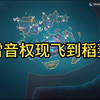 雷音权现在哪里雷音权现在何处