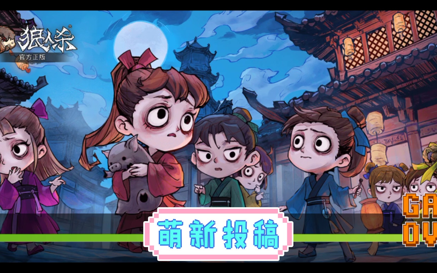 微信跑跑狼人还能玩吗跑跑狼人杀，游戏体验与策略-第2张图片