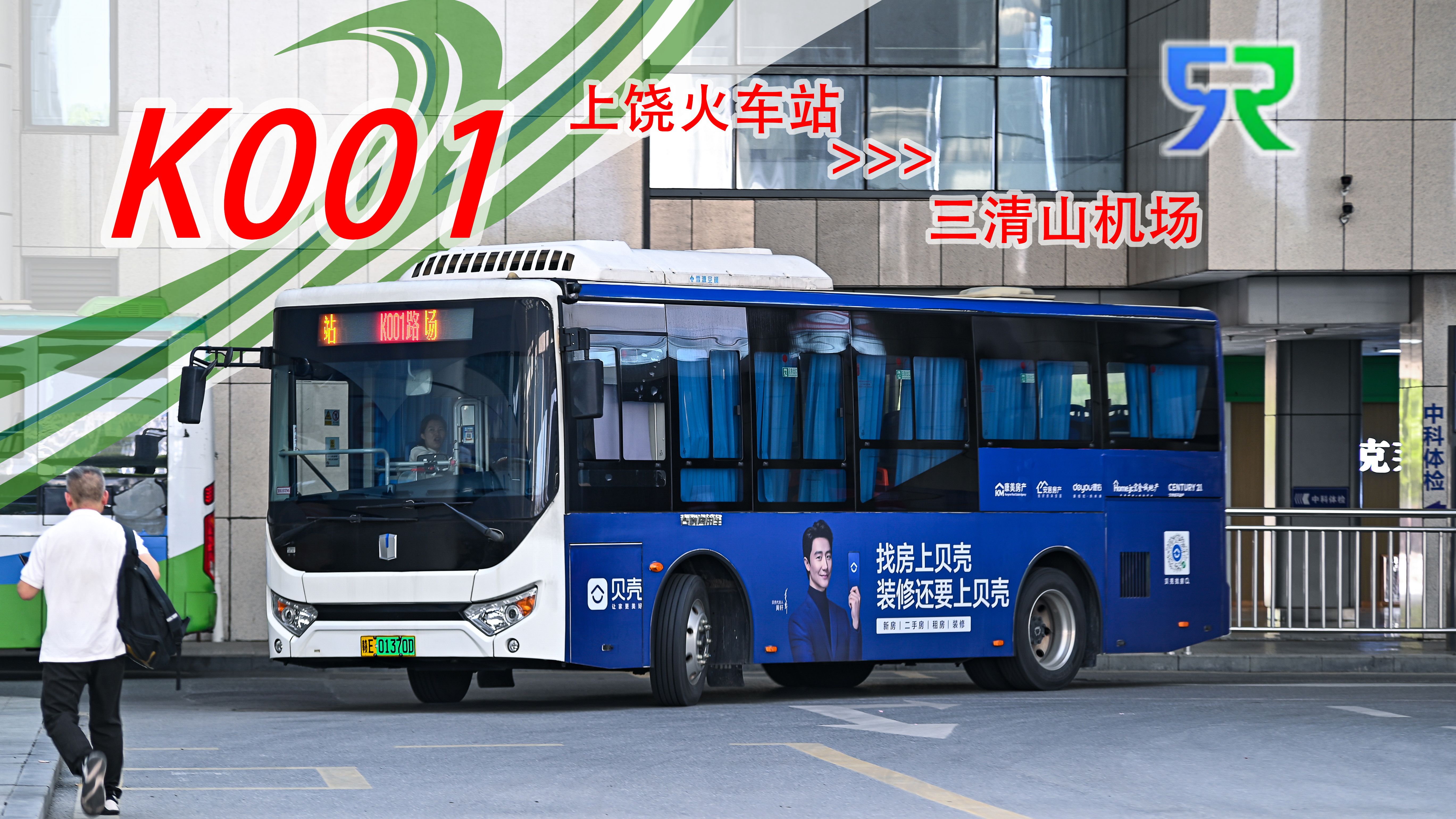 上饶长途汽车站上饶长途汽车站，交通枢纽与城市门户-第3张图片