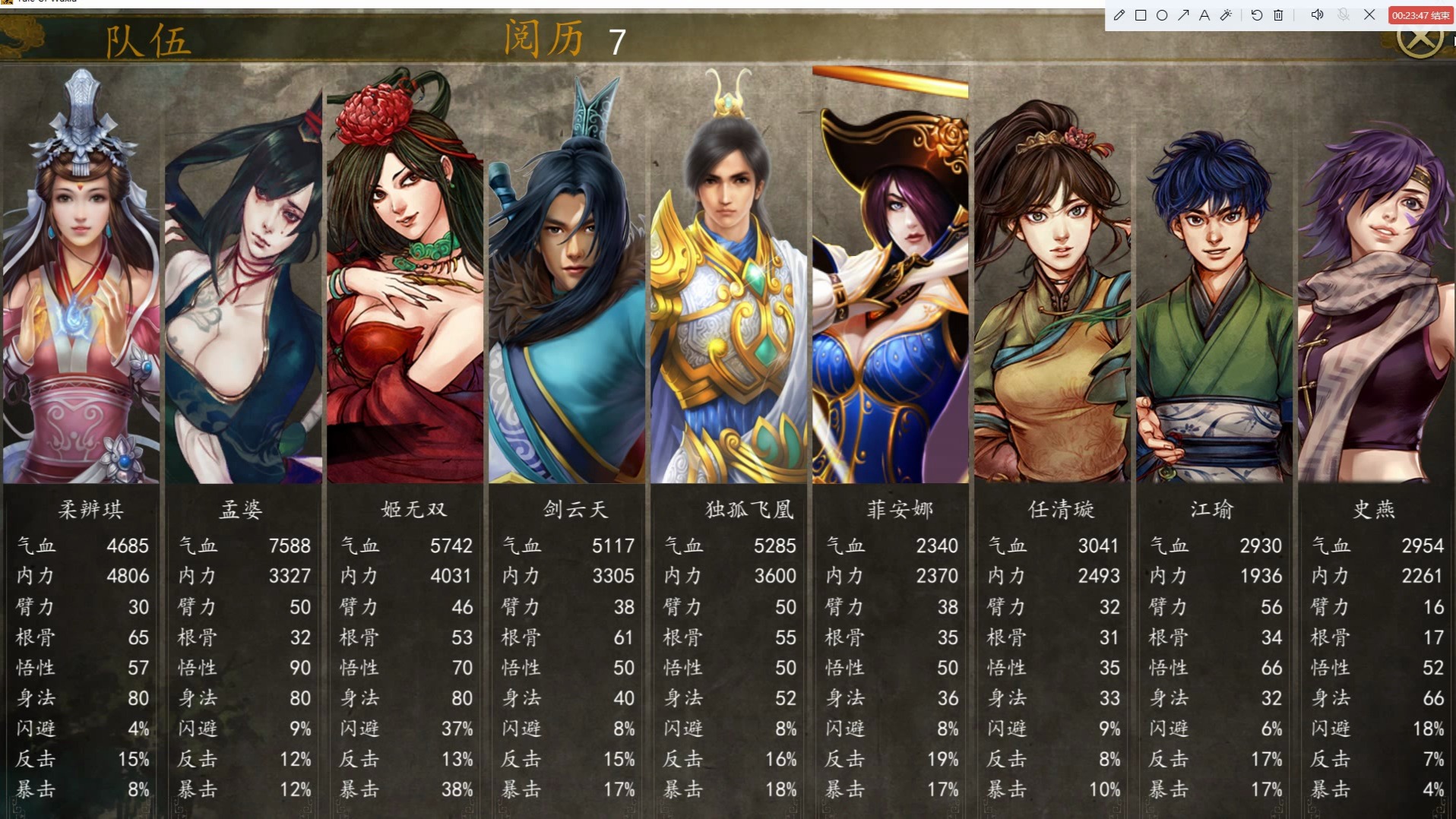 侠客风云传 攻略侠客风云传攻略，解锁游戏世界的秘密-第2张图片