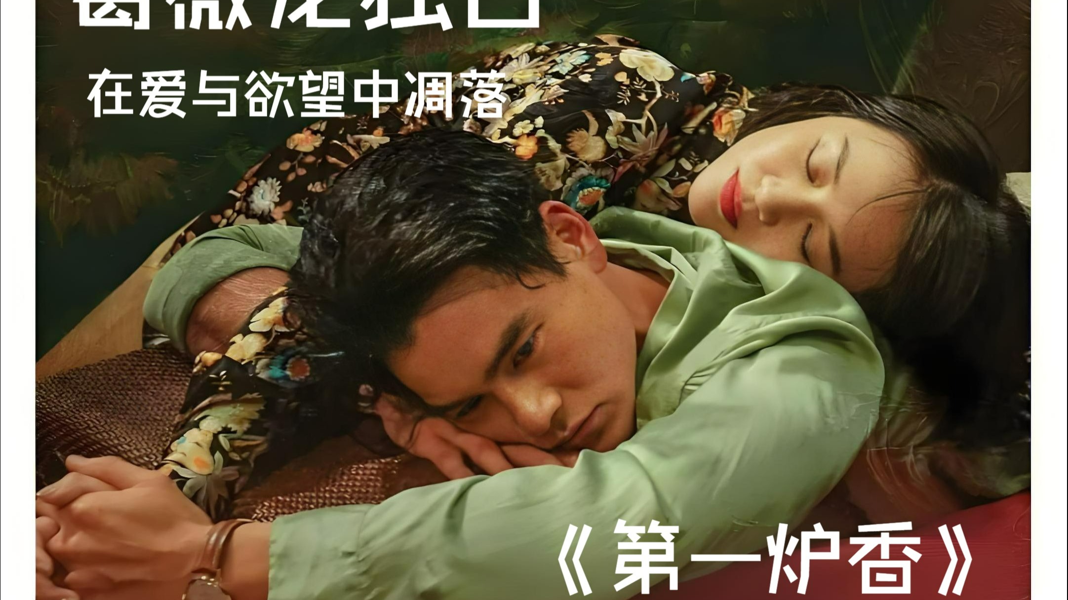 葛薇龙婚后是靠身体赚钱吗葛薇龙婚后经济状况揭秘