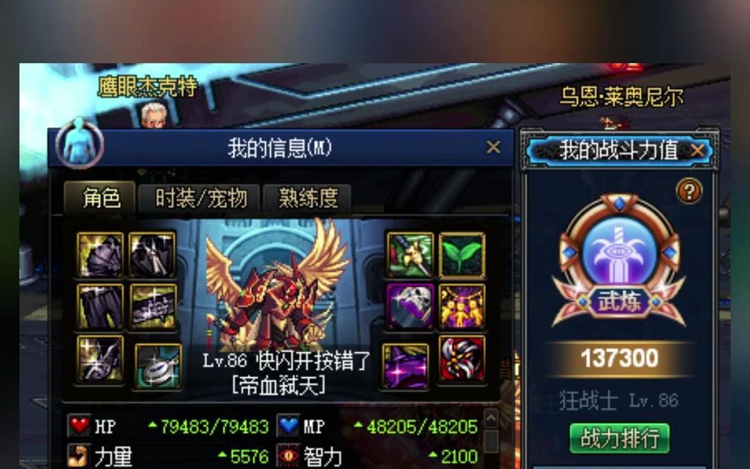 dnf魔神刷图装备DNF魔神刷图装备推荐