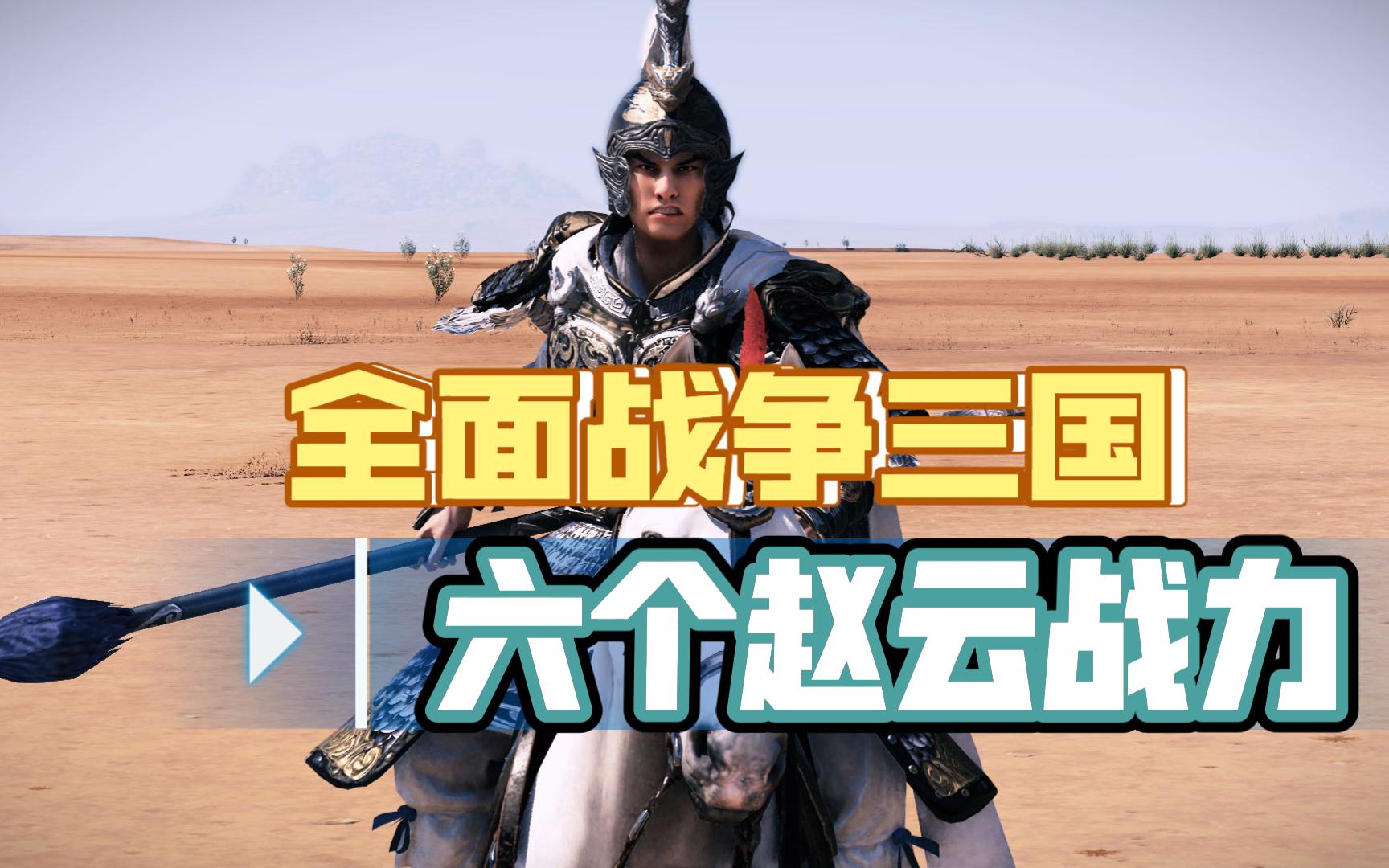三国全面战争攻略-第3张图片