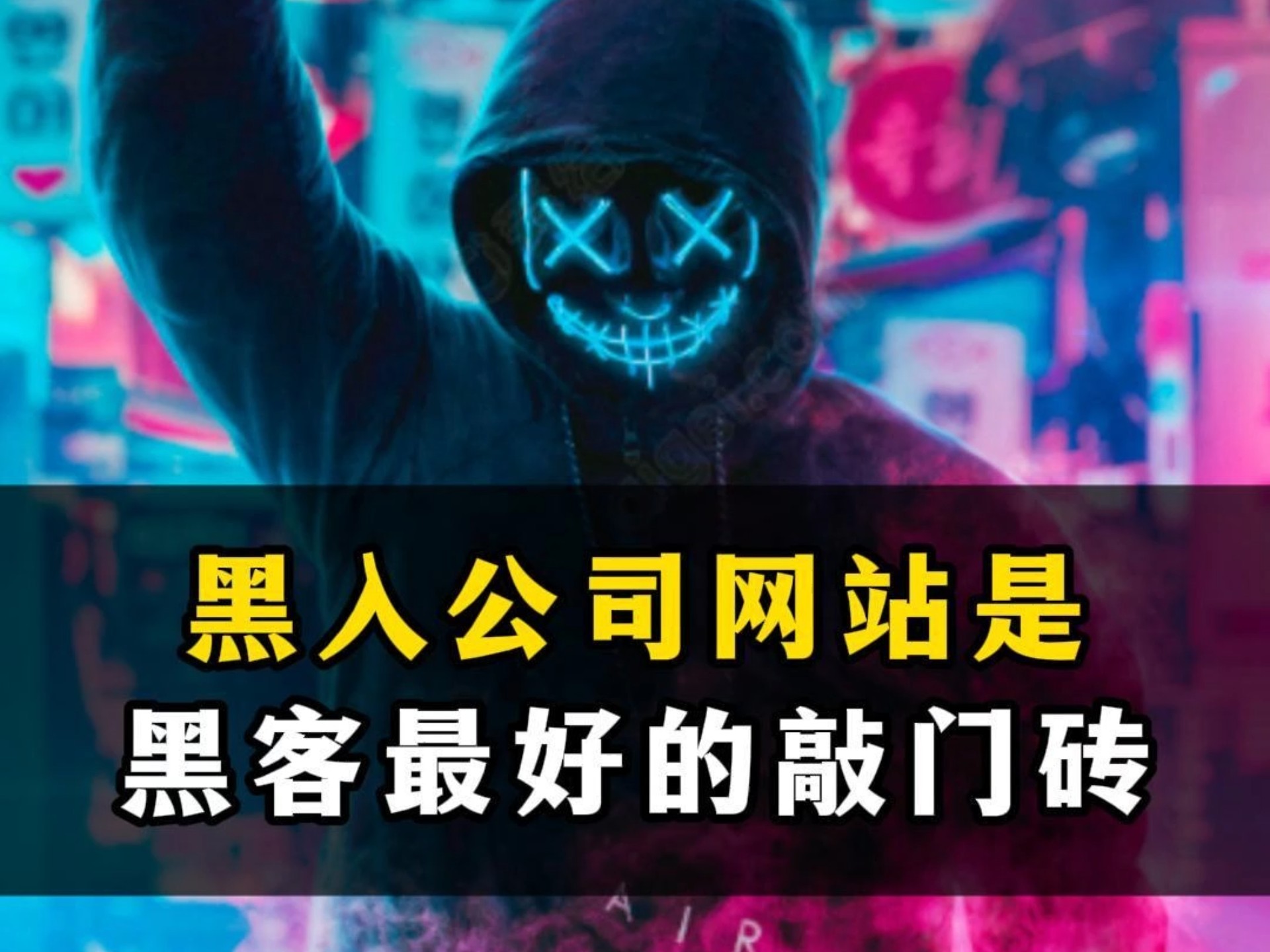 黑客网站免费登录入口黑客网，探索网络安全的新领域-第2张图片