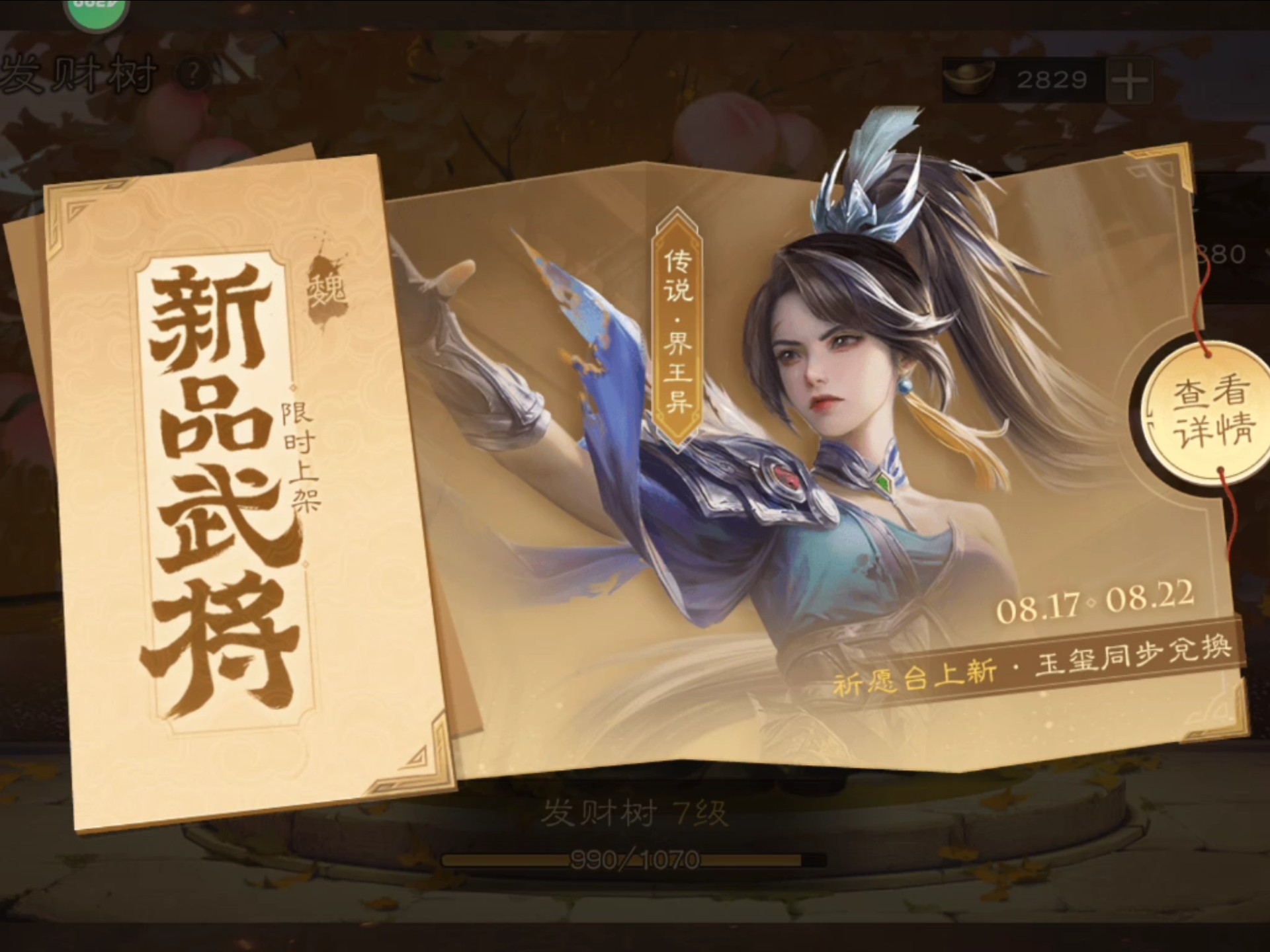 三国杀王异技能介绍三国杀，王异的传奇之路