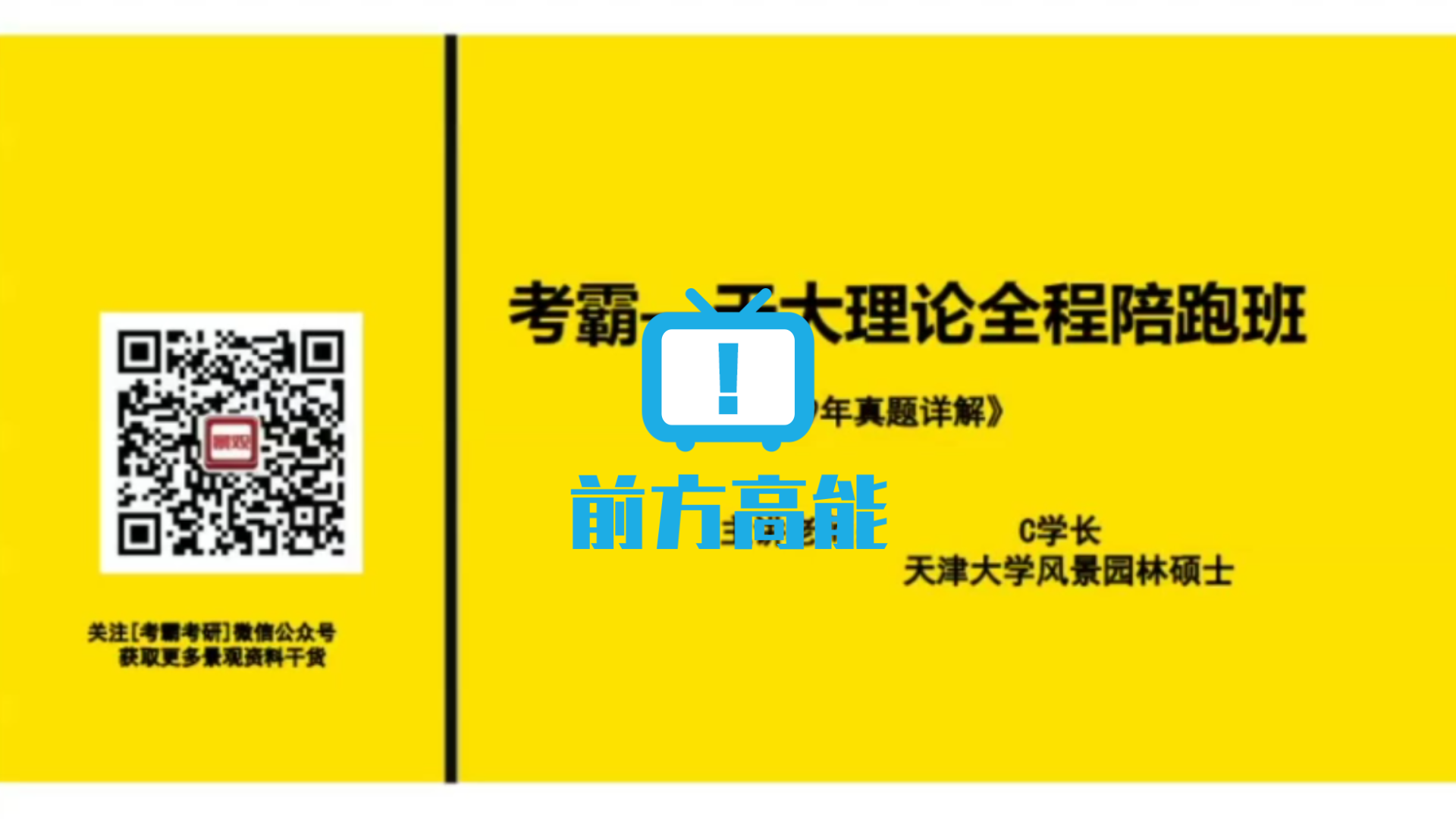 被学长C了一节课