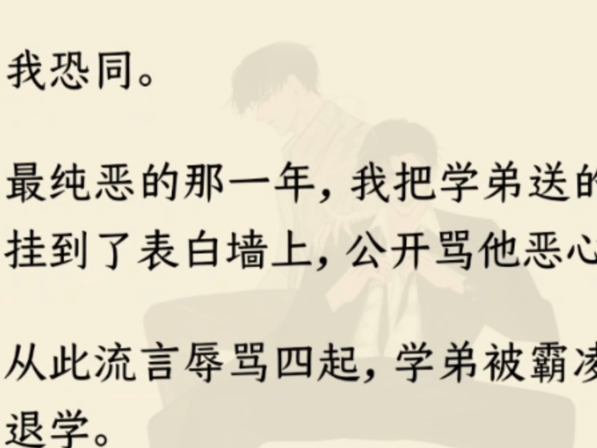 被室友双龙(一张小纸片)小说被室友双龙，生活中的微妙关系-第3张图片