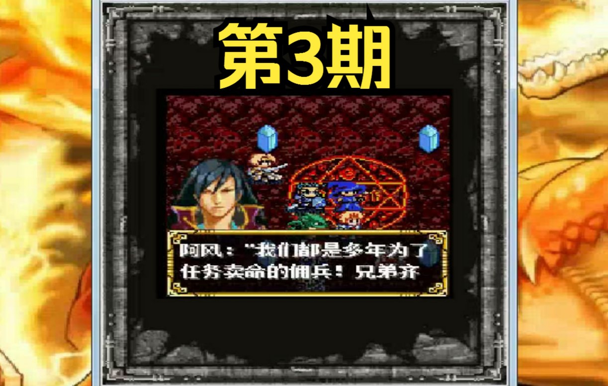 佣兵天下手游，探索未知的世界