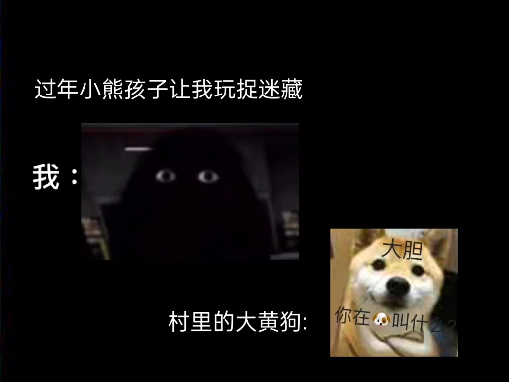 我当捉迷藏-第2张图片