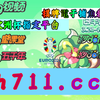 马会传真论坛免费马会传真论坛免费体验活动