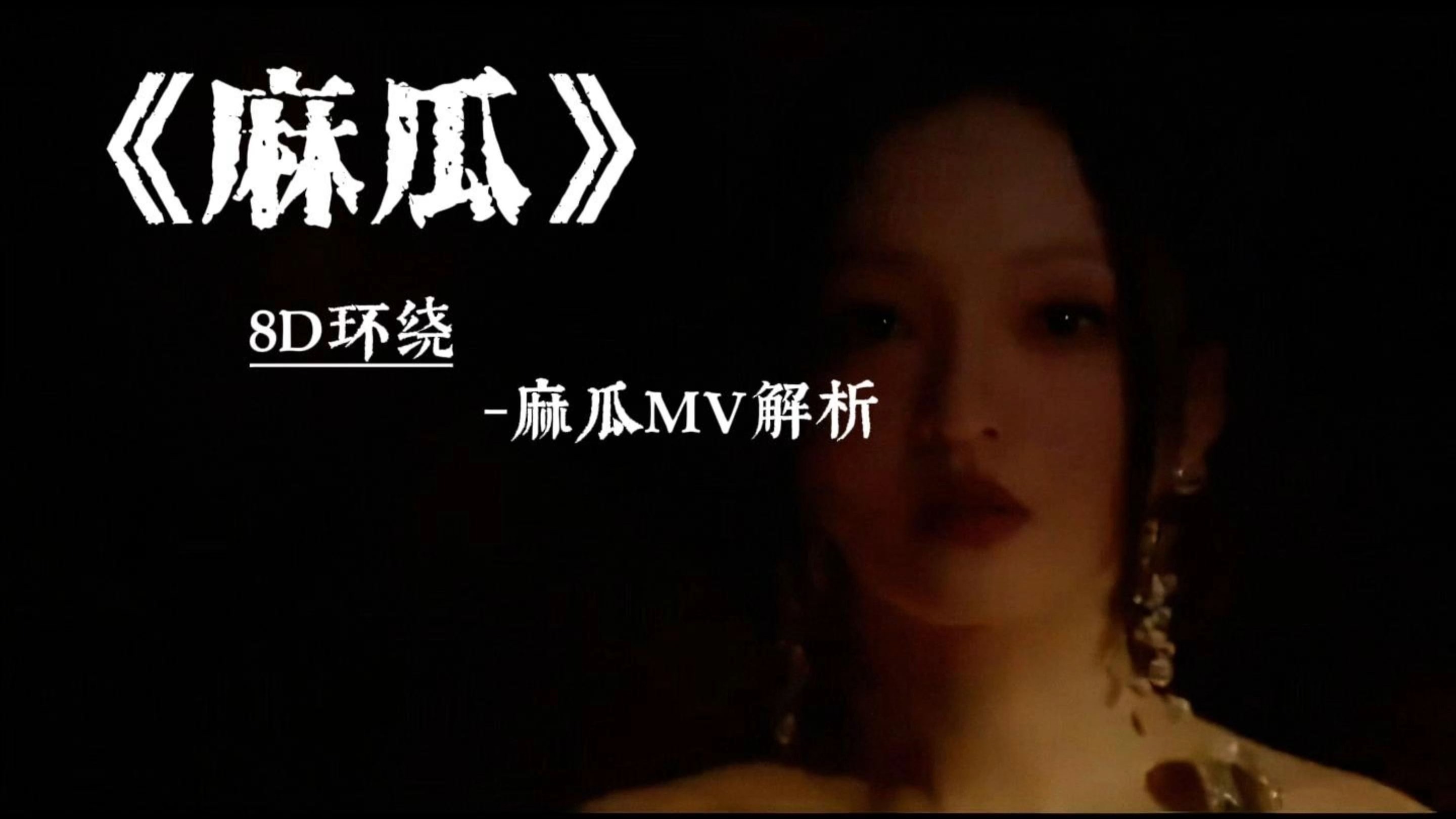 麻花豆传媒剧在线MV免费版特色介绍