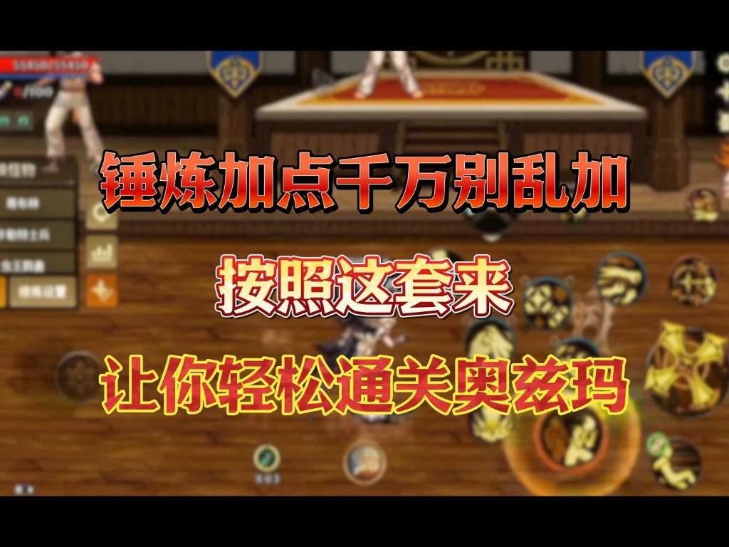 DNF锻造成功率提升策略