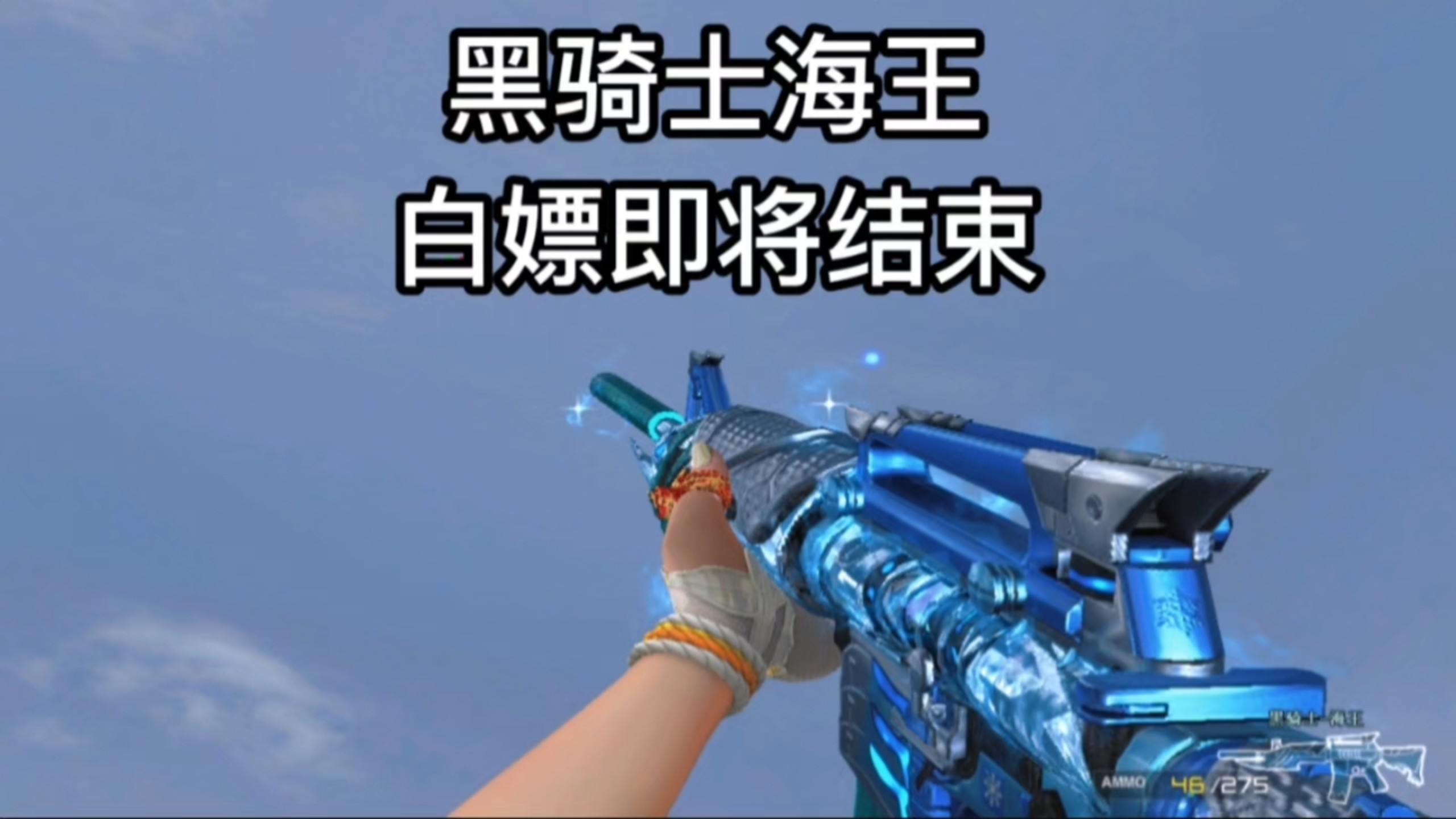 cfm黑骑士评测CF黑骑士评测