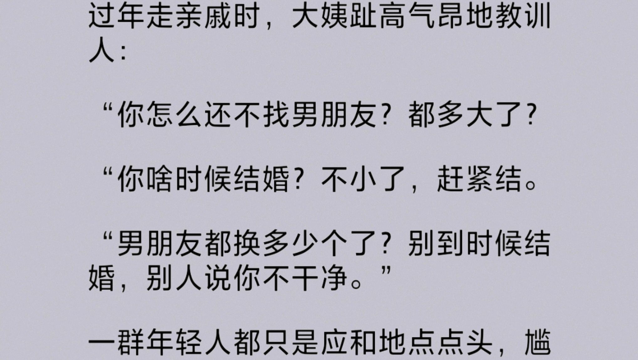 说说自己搞过哪些亲戚说说自己搞过的亲戚-第2张图片