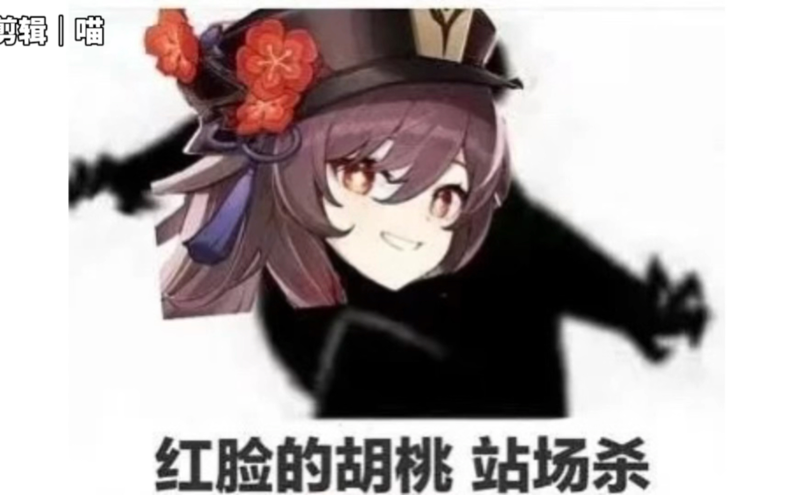 原神女角色流汗红脸之美