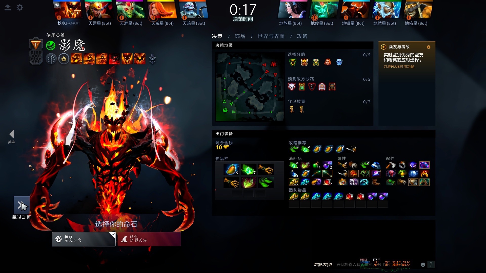 影魔出装dota1影魔，神秘与力量的交织-第1张图片